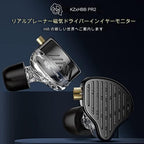KZ x HBB PR2 in Ear Monitor Headphones 13.2mm Planar Magnetic Driver in-Ear - Image 7