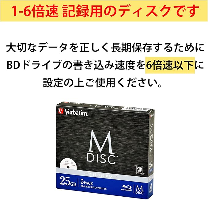 Verbatim DBR25RMDP5V2 M-DISC BD-R - Image 6