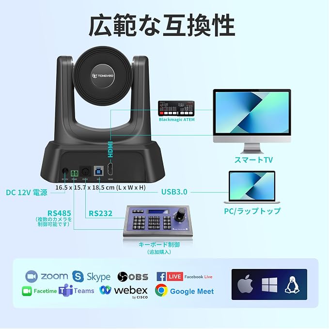 TONGVEO 3X Optical Zoom PTZ Camera HDMI USB 3.0 1080P 60fps 114-Degree - Image 4